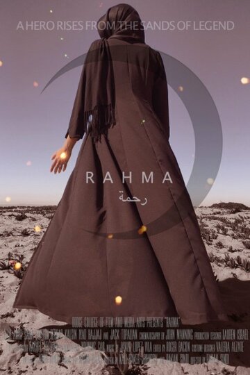 Rahma трейлер (2015)