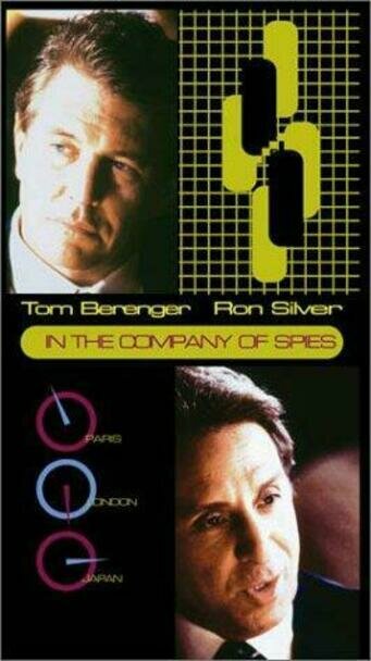 В компании шпионов трейлер (1999)