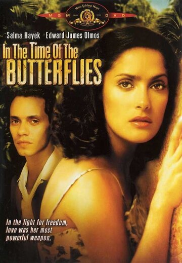 Времена бабочек трейлер (2001)