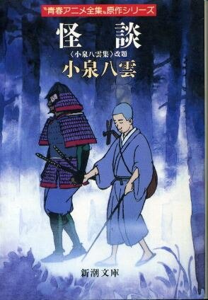 Анимированная японская классика трейлер (1986)
