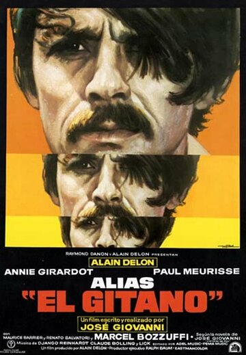 Цыган трейлер (1975)