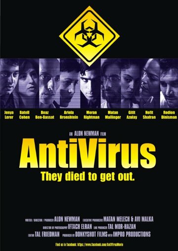 AntiVirus трейлер (2014)