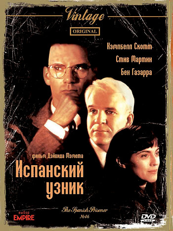 Испанский узник трейлер (1997)