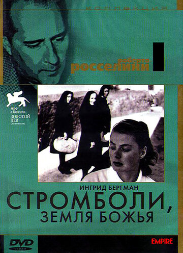 Стромболи, земля Божья трейлер (1950)
