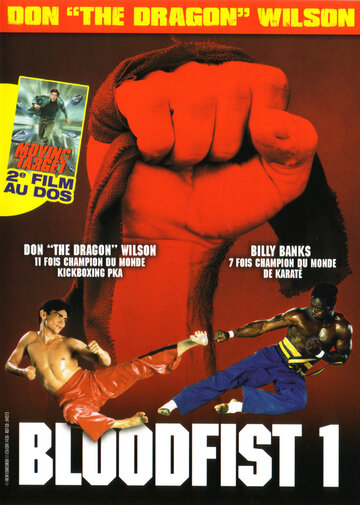 Кровавый кулак трейлер (1989)