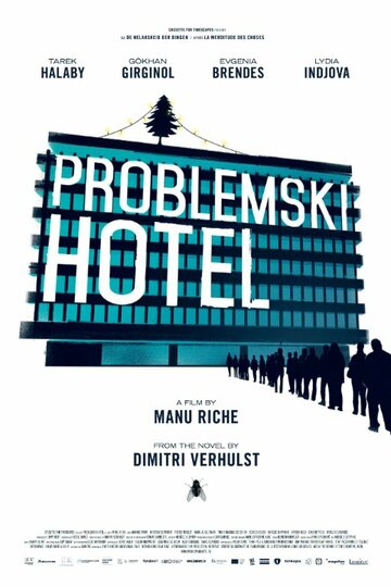 Отель 'Проблемски' трейлер (2015)