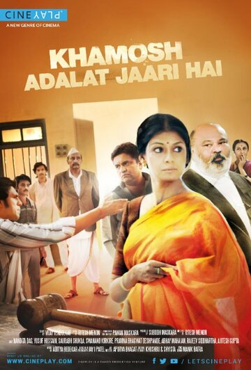 Khamosh Adalat Jaari Hai трейлер (2017)