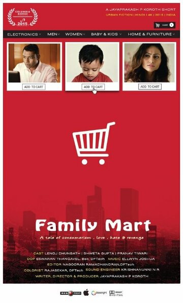 Family Mart (2015)