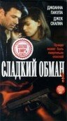 Сладкий обман трейлер (1998)