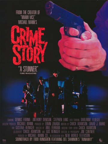 Криминальная история трейлер (1986)