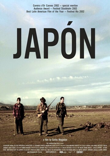 Япония трейлер (2001)
