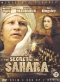 Секрет Сахары трейлер (1987)