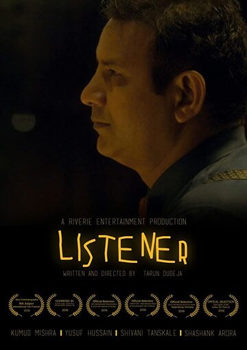 Listener (2015)