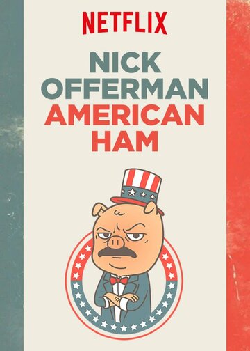 Ник Офферман: Американский мужик трейлер (2014)