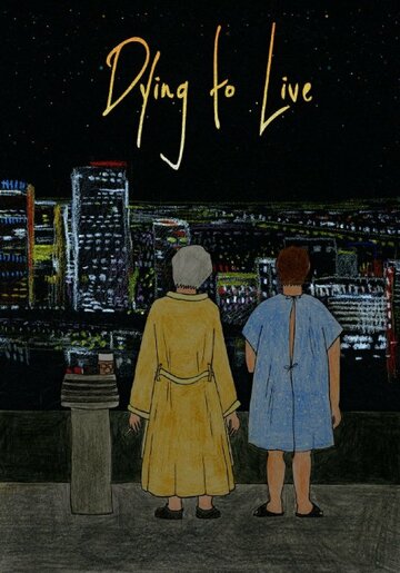 Dying to Live трейлер (2016)