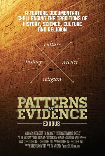 Patterns of Evidence: The Exodus трейлер (2014)