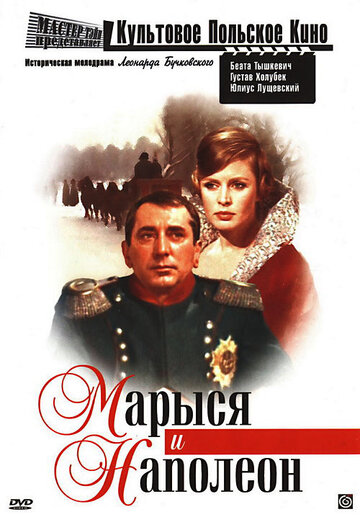 Марыся и Наполеон трейлер (1966)