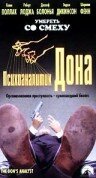 Психоаналитик Дона 1997 трейлер (1997)