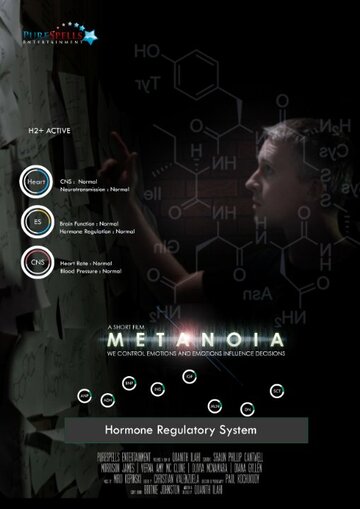 Metanoia трейлер (2016)