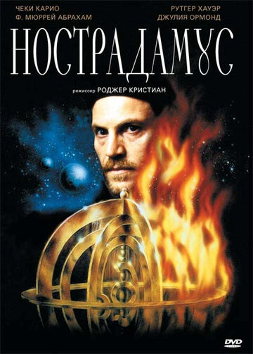 Нострадамус 1994 трейлер (1994)