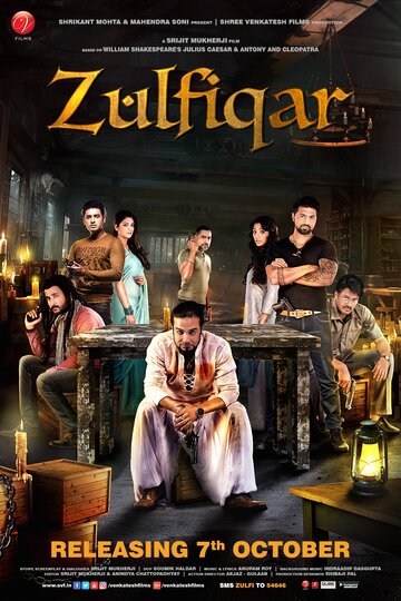 Zulfiqar трейлер (2016)