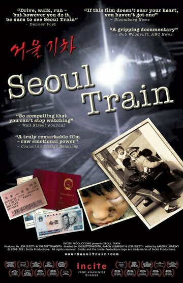 Seoul Train трейлер (2004)