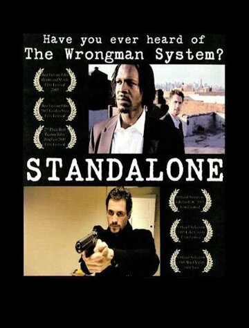 Standalone трейлер (2005)