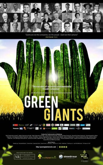 Green Giants трейлер (2015)