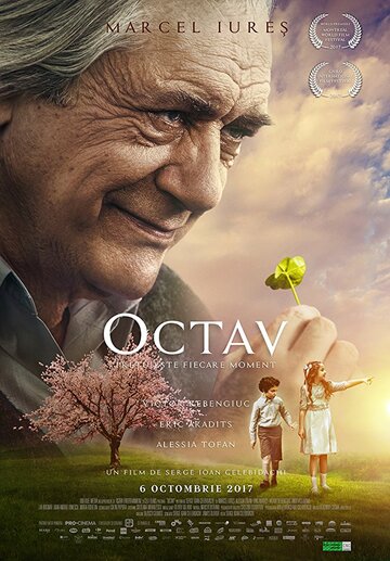 Octav трейлер (2017)