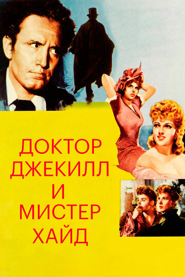 Доктор Джекилл и мистер Хайд 1941 трейлер (1941)