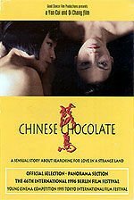 Китайский шоколад трейлер (1995)