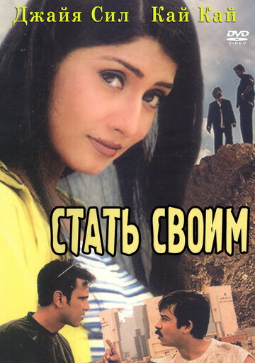 Переступить закон трейлер (2002)