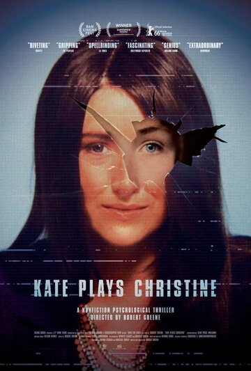 Кейт играет Кристину трейлер (2016)