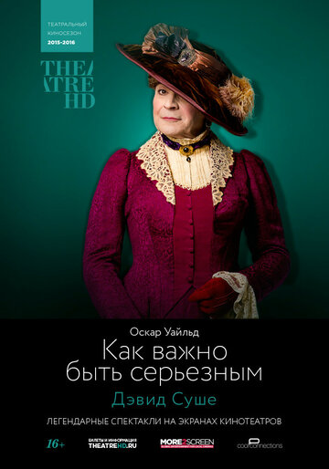 The Importance of Being Earnest трейлер (2015)