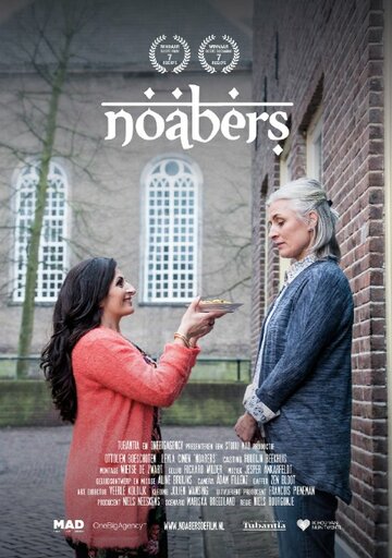 Noabers трейлер (2015)