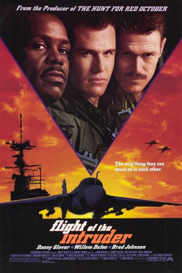Полет «Нарушителя» трейлер (1990)