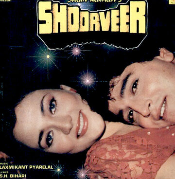 Shoorveer трейлер (1988)