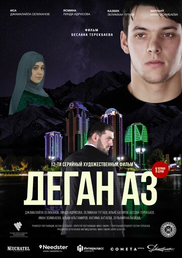 Зов сердца трейлер (2015)