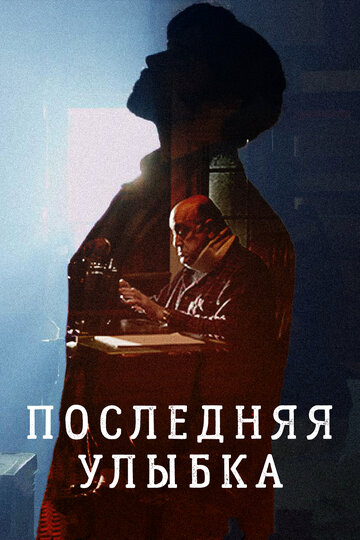 The Last Smile трейлер (2016)