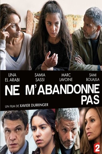 Не покидай меня трейлер (2016)