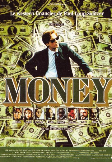 Деньги трейлер (1991)