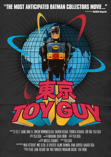 Tokyo Toy Guy трейлер (2013)