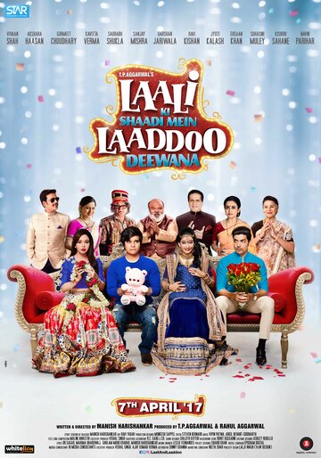 Laali Ki Shaadi Mein Laaddoo Deewana трейлер (2017)