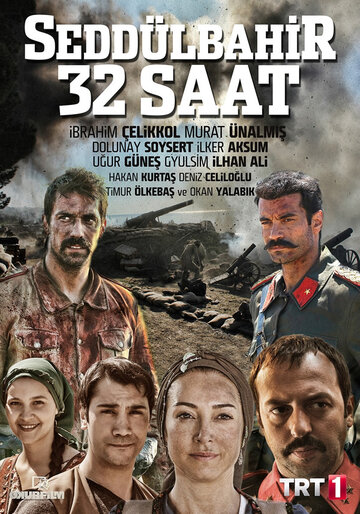 Седдулбахир 32 часа трейлер (2016)