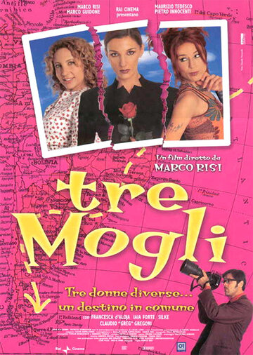 Три жены трейлер (2001)