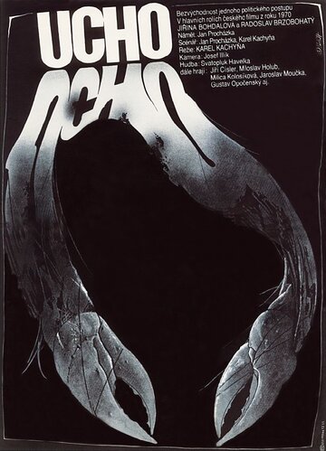 Ухо трейлер (1969)