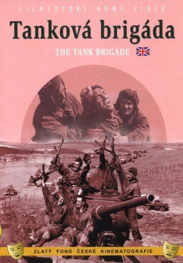 Танковая бригада трейлер (1955)
