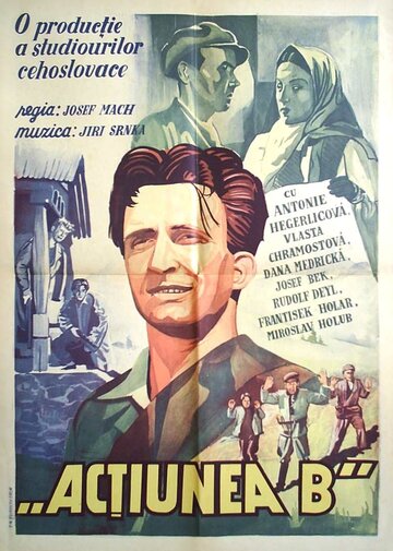 Операция Б трейлер (1952)