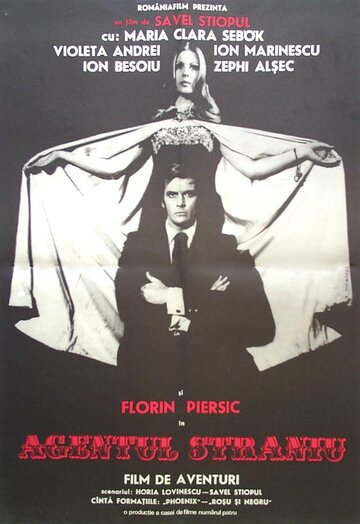 Странный агент трейлер (1974)