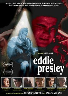 Эдди Прэсли трейлер (1992)